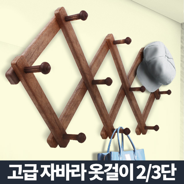 벽걸이 모자 가방 자바라옷걸이 3단 벽행거 도어훅 후크 문 - 상세 이미지 2