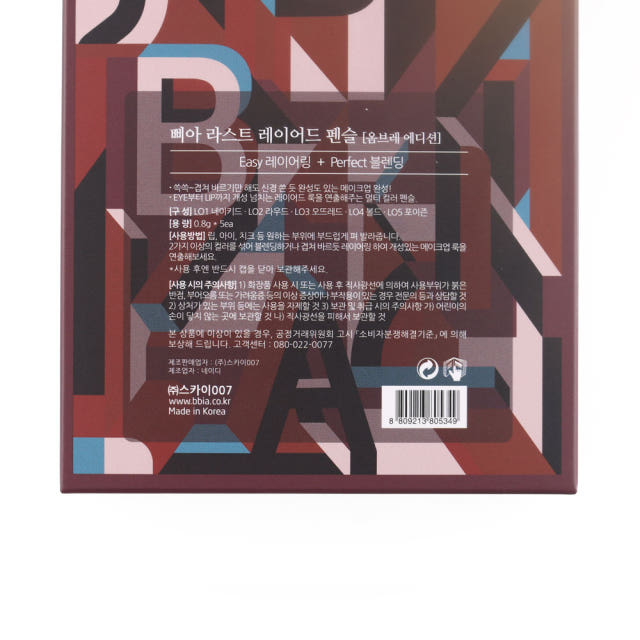 Pirarasu Layered Pencil Ombrée Edition 0.8g Matte 