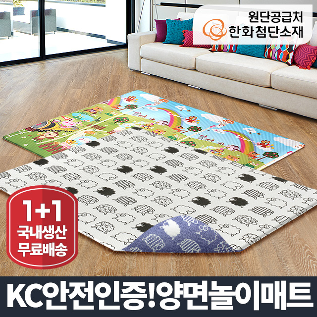 층간소음놀이방매트 플레이 어린이집 유치원 자동차도로 동물농장 양면대 170x140cm2개 - 상세 이미지 3