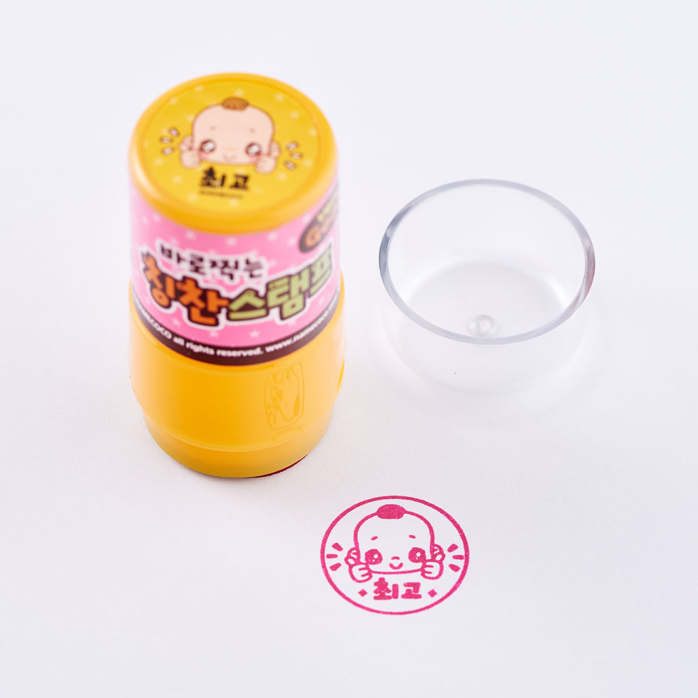 칭찬스탬프 스티커 이미지 8