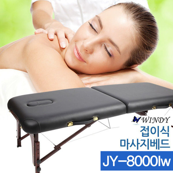 마사지 침대 접이식 베드 경락 안마 미용 JY-8000LW - 상세 이미지 2