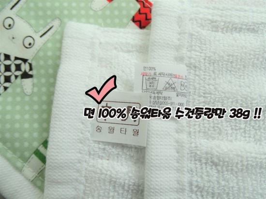 <b><p>Songwol towel Day care Center Psalized ri</p></b><b><p>ソンウォルタオル 保育園 個人リング 誕生日お返し かわいい 幼稚園 幼児 様々なデザイン</p></b><br /><br /><p align='center'>