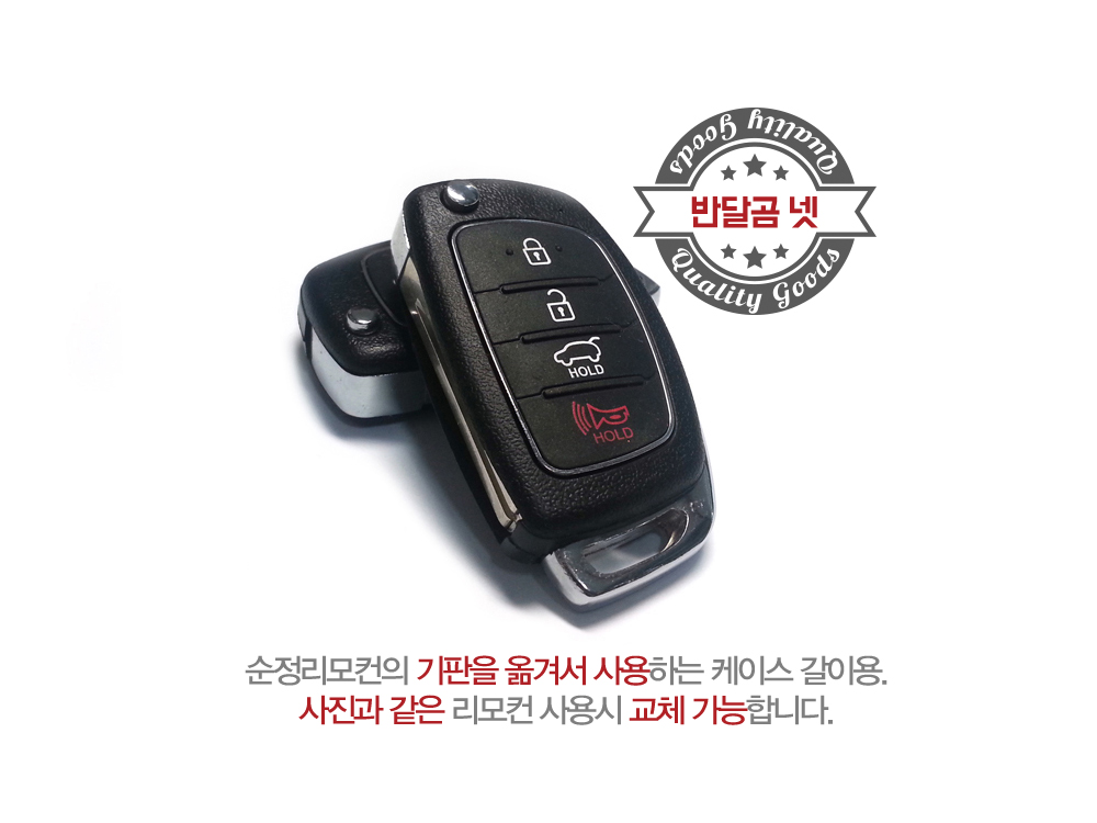 싼타페DM 4버튼 폴딩키 리모컨 교체형 케이스 탑폴딩키 - 상세 이미지 2