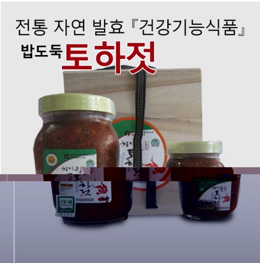 국산 토하젓 500g 토하새우 새뱅이젓 민물새우젓