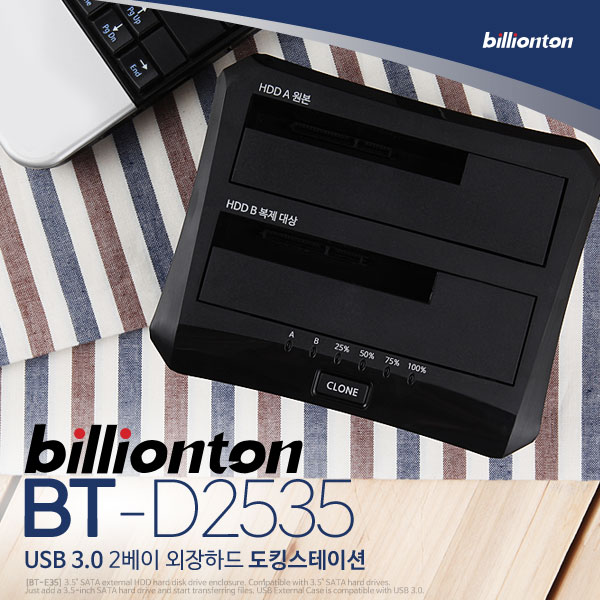빌리온톤 외장하드 도킹스테이션 BT-D2535 SSD HDD 리더 복사기 이미지 7