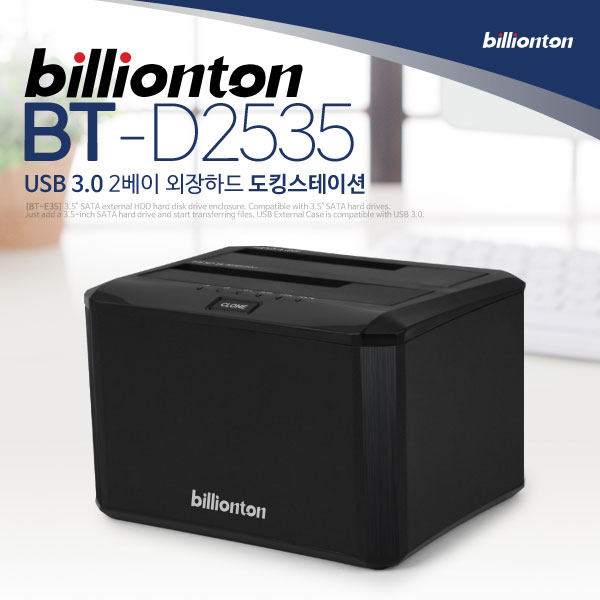 빌리온톤 외장하드 도킹스테이션 BT-D2535 SSD HDD 리더 복사기 - 상세 이미지 5