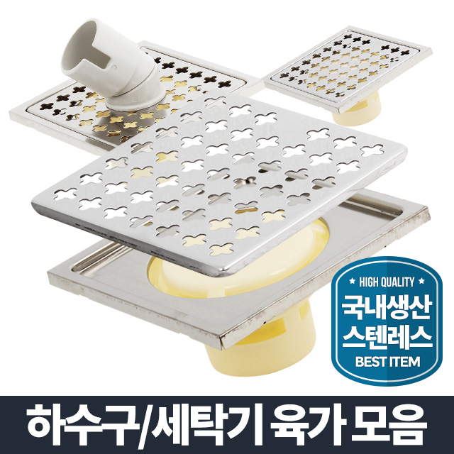 하수구덮개 일반유가 욕실 냄새차단 제거 육가 트랩 커버 50mm - 상세 이미지 2