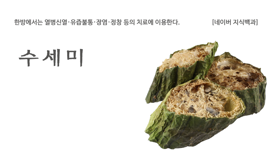 국산 수세미 건수세미 사과락 600g - 상세 이미지 2