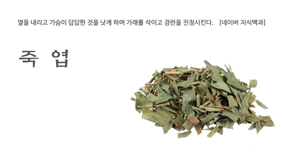 국산 대나무잎 600g - 상세 이미지 2