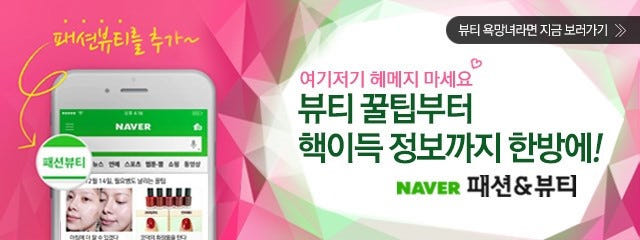 1 + 1 Enjoy Mild Sun Essence 50ml Glow Peek 1st! A