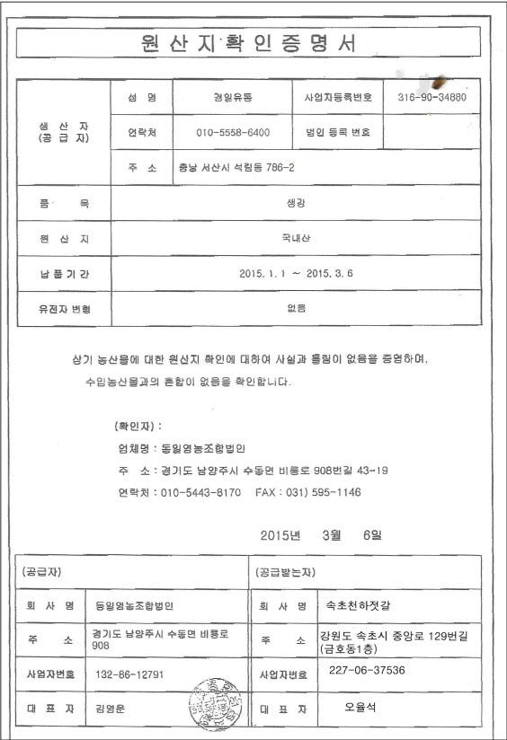 <b><p>Sokcho Fish Market 100%Kean Tongyeong student</p></b><b><p>束草魚市場 100％韓国語 統営 生 グルジョト 1キロ 瓶熟成 低塩塩辛 天下</p></b><br /><br /><p align='center'>