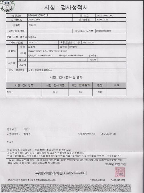 <b><p>Sokcho Fish Market 100%Kean Tongyeong student</p></b><b><p>束草魚市場 100％韓国語 統営 生 グルジョト 1キロ 瓶熟成 低塩塩辛 天下</p></b><br /><br /><p align='center'>