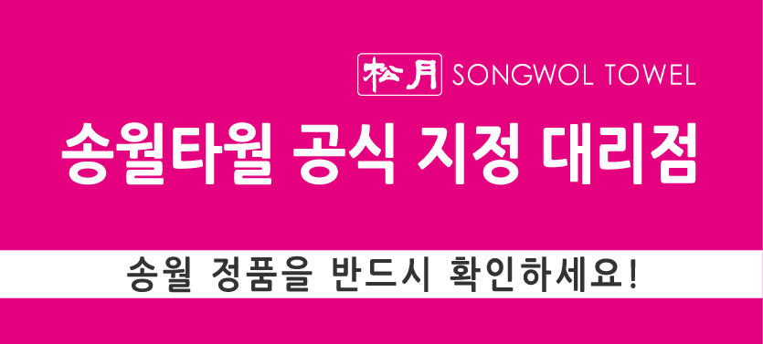 <b><p>Songwol towel Snoopy River Toil Rurn sounir</p></b><b><p>ソンウォルタオル スヌーピー リバー バス 進物 お土産 カスタム かわいい 高級クオリティ</p></b><br /><br /><p align='center'>