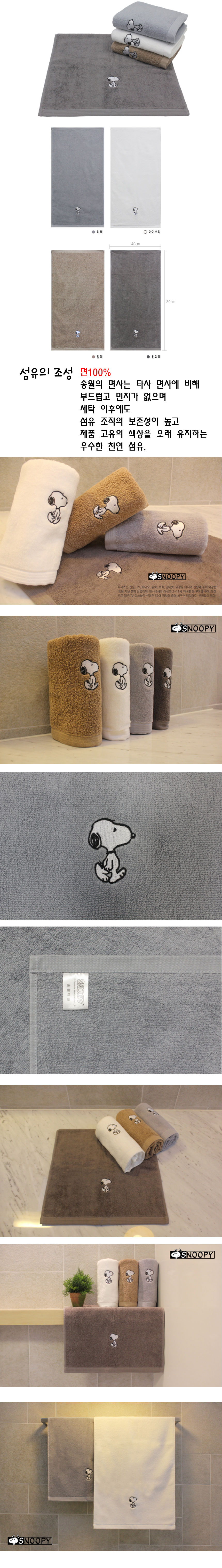 <b><p>Songwol towel Snoopy River Toil Rurn sounir</p></b><b><p>ソンウォルタオル スヌーピー リバー バス 進物 お土産 カスタム かわいい 高級クオリティ</p></b><br /><br /><p align='center'>