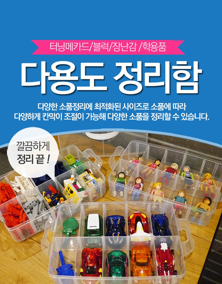 베이블레이드 터닝메카드 장난감 정리 보관함 토이 박스 대형 블루 - 상세 이미지 5