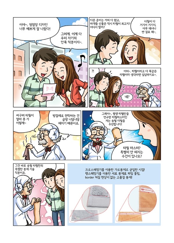 <b><p>Hotel tow Songwol return maki 170g 30 number</p></b><b><p>ホテルのタオル ソンウォル進物 製作 170g 30数 記念 新婚</p></b><br /><br /><p align='center'>