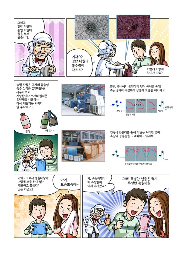 <b><p>Hotel tow Songwol return maki 170g 30 number</p></b><b><p>ホテルのタオル ソンウォル進物 製作 170g 30数 記念 新婚</p></b><br /><br /><p align='center'>