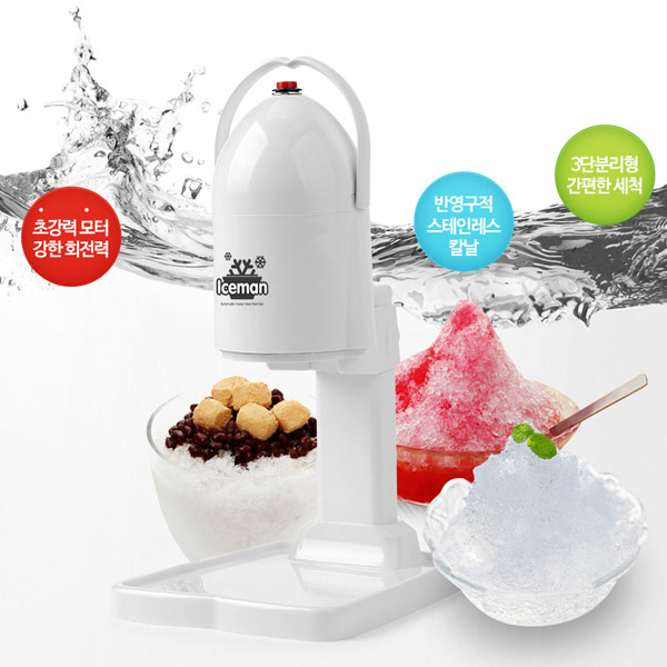 아로나 눈꽃 빙수기 빙수기계 가정용 팥빙수기계 얼음 우유 국산