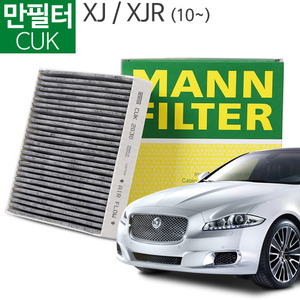 만필터 재규어 XJ / XJR(10~) / XF(08~) 활성탄 에어컨필터 CUK 2030 - 상품 이미지