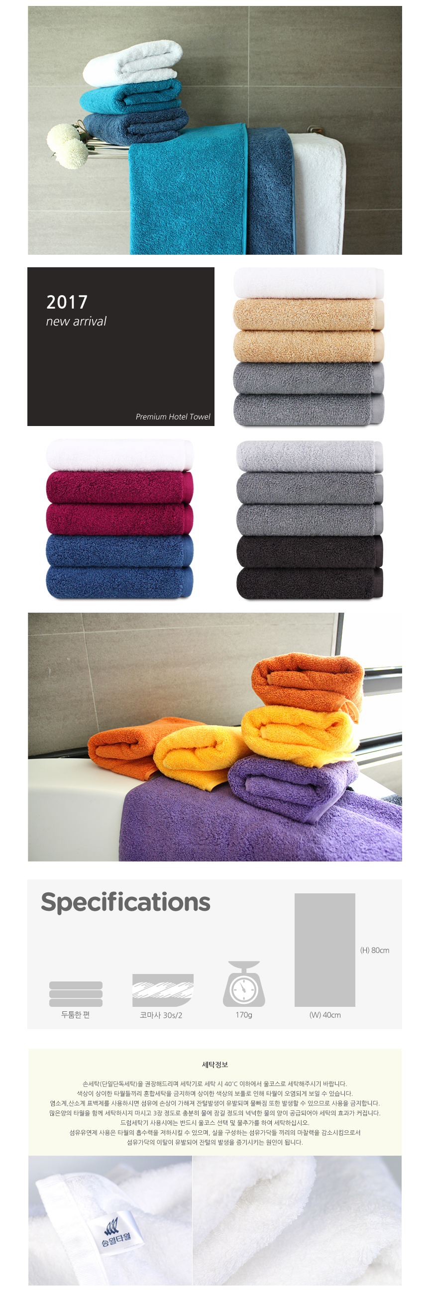 <b><p>Songwol Towel Dusty Hot 40 Return maki</p></b><b><p>ソンウォルタオル ほこりのない ホテルの 40数 進物 製作</p></b><br /><br /><p align='center'>