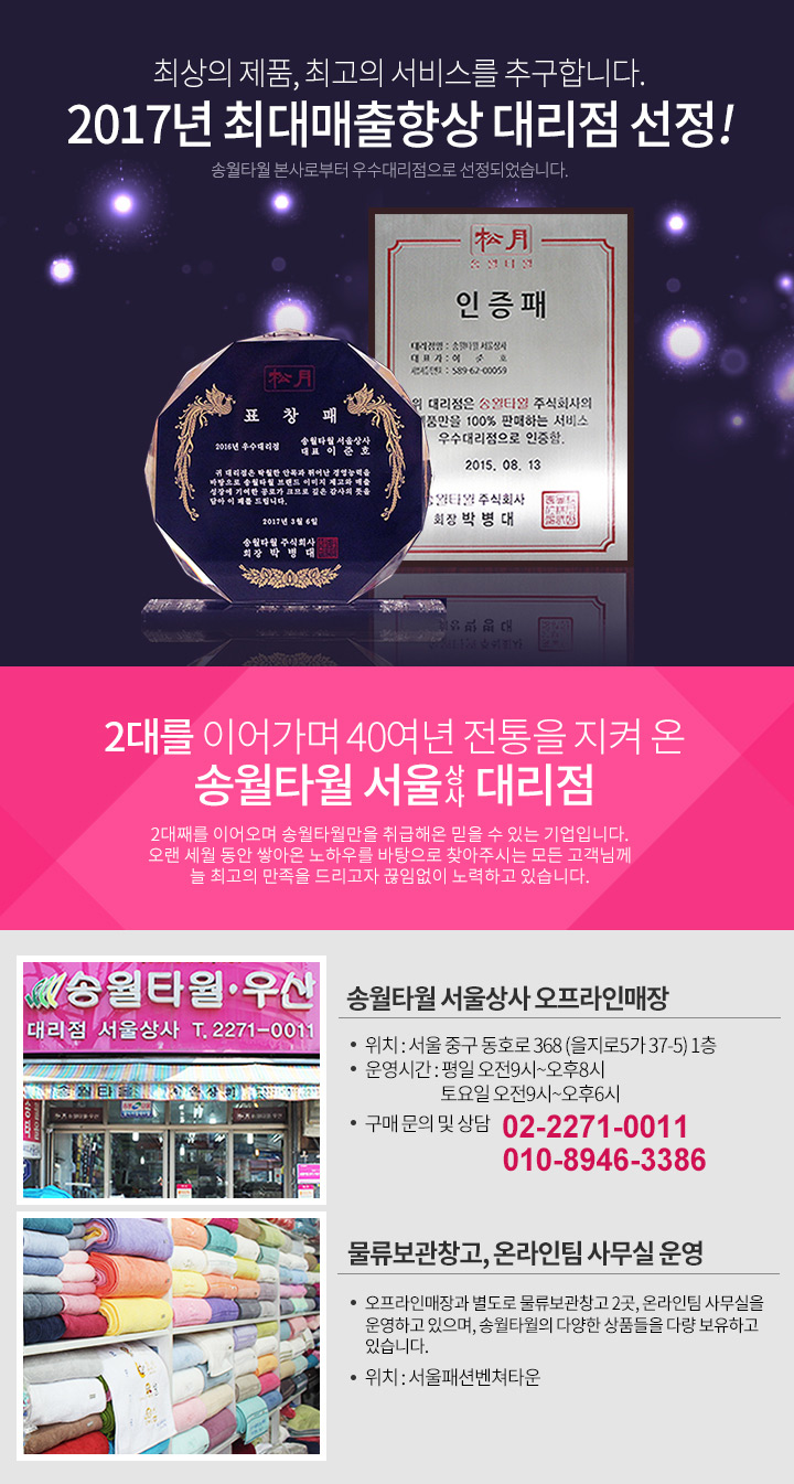 <b><p>Songwol Bamboo Hotel tow Juke</p></b><b><p>ソンウォル ベムブヤン ホテルのタオル ジュクサ</p></b><br /><br /><p align='center'>