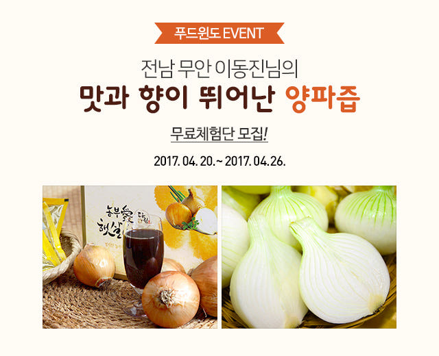 푸드윈 이미지