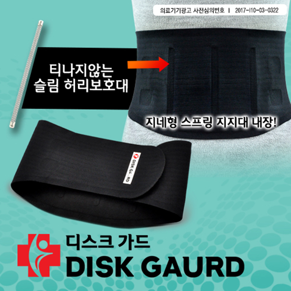 디스크가드 허리보호대 FHI-01k - 상세 이미지 2
