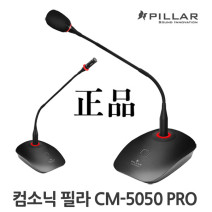 컴소닉 PILLAR CM-5050 pro 구즈넥 스탠드 마이크