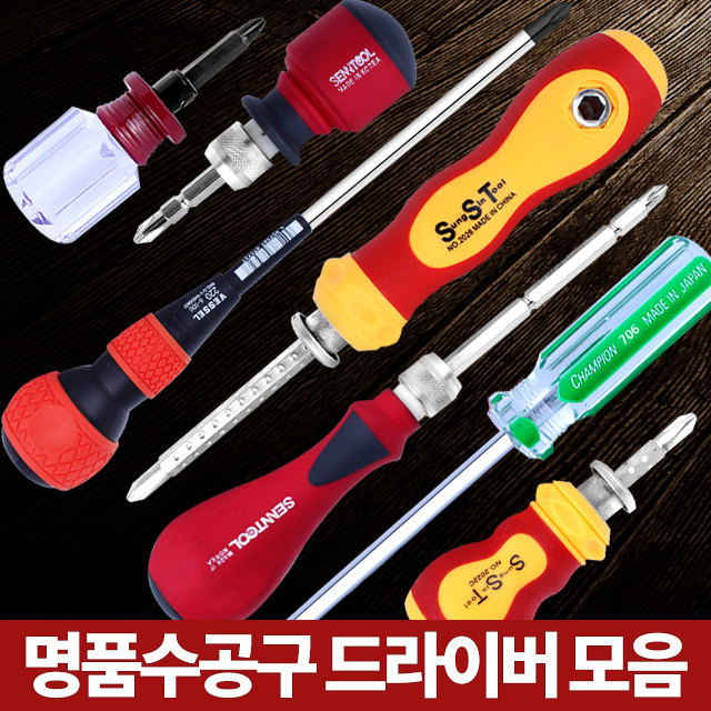 단용 CH칼라드라이버 703x75 공구 정밀 십자 라쳇 미니 전공 일자 - 상세 이미지 2