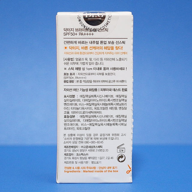 ★ 62% off + gift ★ Doctor's Brightening Sun Sti