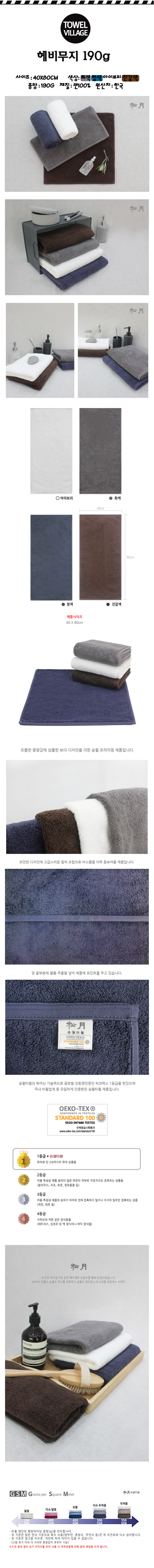 <b><p>Songwol Towel Hot 30 number Komasa 190G,</p></b><b><p>ソンウォルタオル ホテルの 30数 コマサ 190G、590GSM チョトドル 高級</p></b><br /><br /><p align='center'>