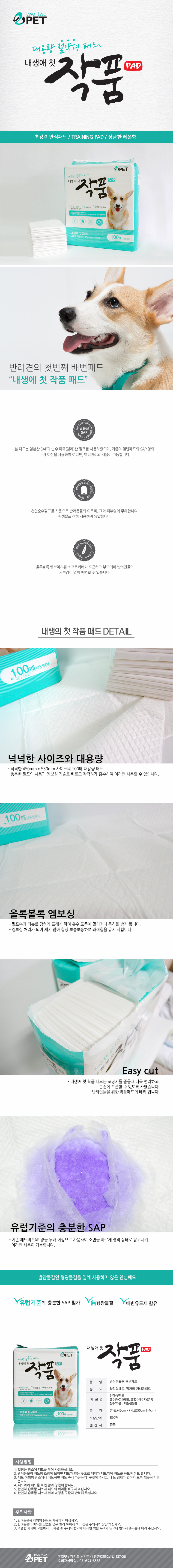 Puppy dog ​​100 large pieces of work dog urine Dia