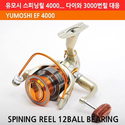 [땡큐레저 땡큐레저]유모시 스피닝릴4000...다이와3000번릴 대응/5.2:1g - 상세 이미지 3