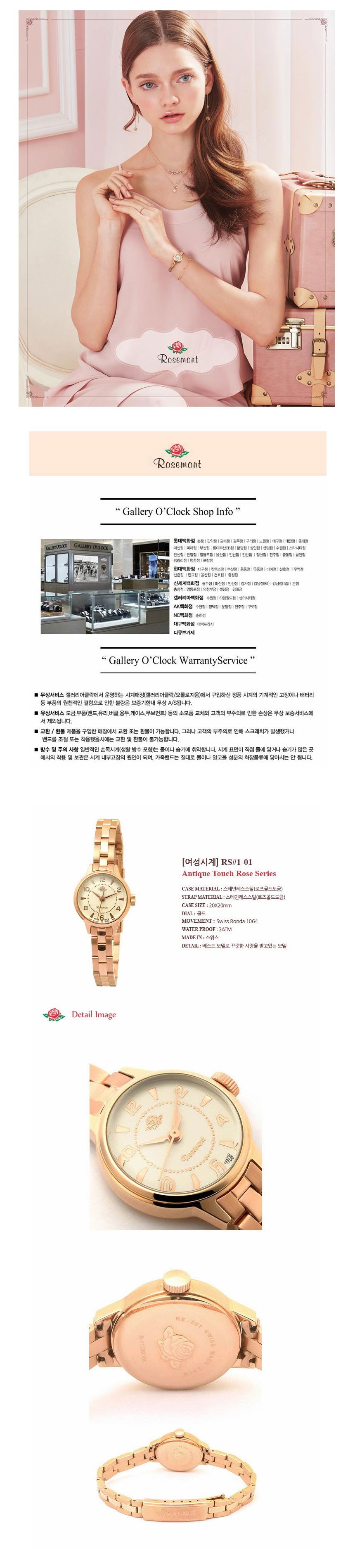 <b><p>Rose Mont Women's Watches RS 1-01 store</p></b><b><p>ローズモン レディース時計 RS 1-01 店頭 議政府 デイリー ブランド 女性ギフト</p></b><br /><br /><p align='center'>