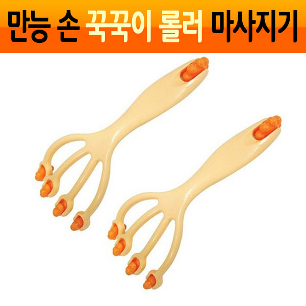 만능손 꾹꾹이 OPP포장 롤러 닭발 바디 안마기 두피 발바닥 손가락 발 만능 마사지기 효도 휴대용 - 상세 이미지 2
