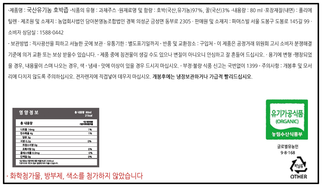 <b><p>Palmsville Korean gic Pumpkin jue 80ml x</p></b><b><p>パーマービル 韓国語 有機 カボチャ汁 80ml バツ 30個入り 出産後 母親</p></b><br /><br /><p align='center'>