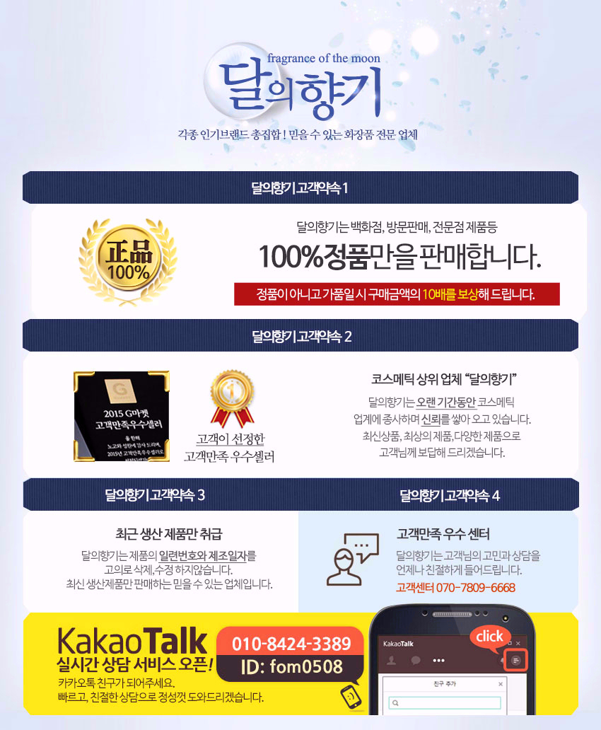 The scent of the month It's skin life Color cru