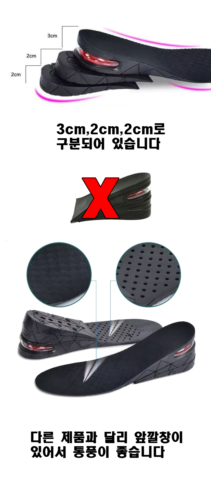 3-speed air insole 3 ~ 7cm all-in-one men's hig
