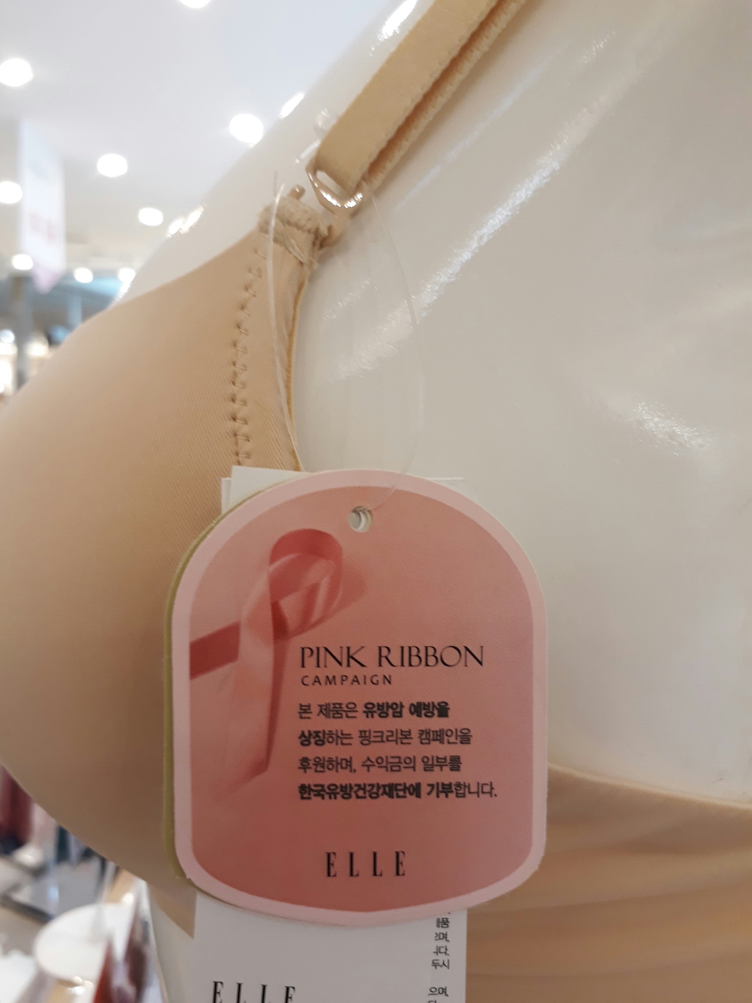 Elle - Skin Noyer One-piece Bra epb2091