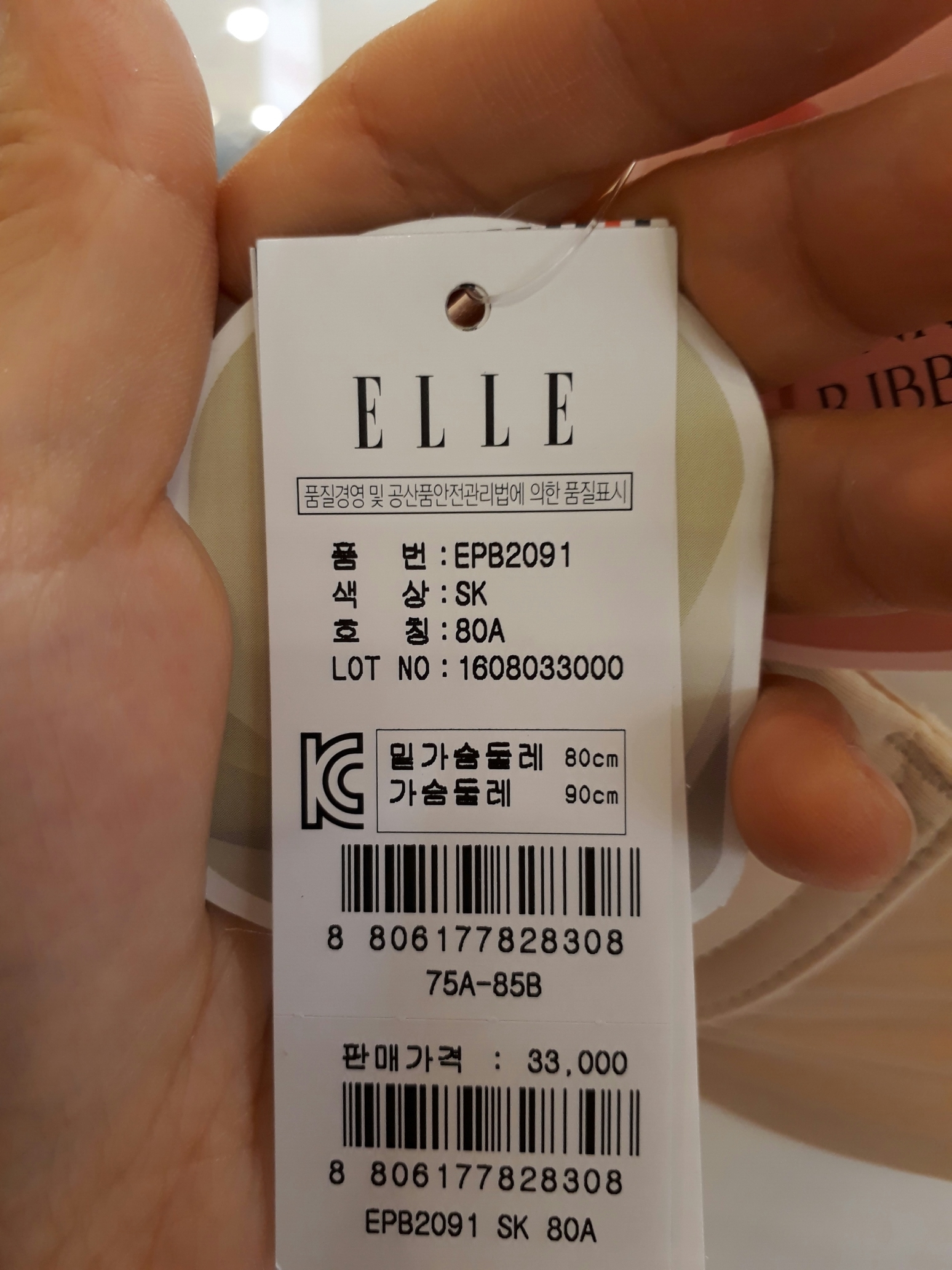 Elle - Skin Noyer One-piece Bra epb2091