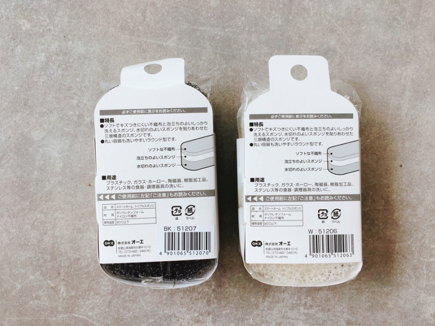 Scrubber Dish Washing Stock Japan Smart Home 3