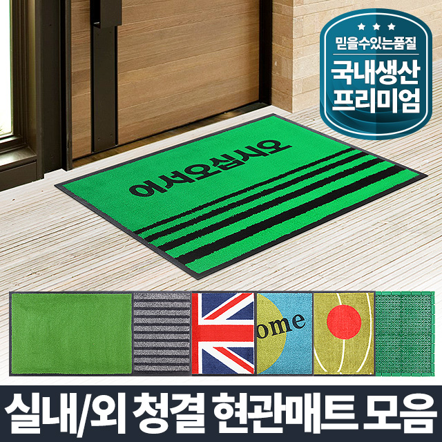 쿠션현관매트 무지 미끄럼방지발판 바닥 깔개 깔판 실외패드 타일 옥상 베란다 야외 대리석 - 상세 이미지 4