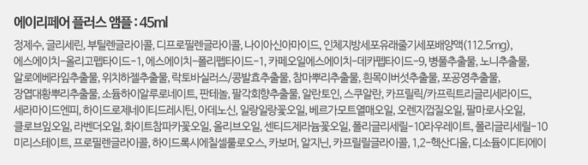 Planning SET CELLA PIA REPAIR Plus Ampoule 45ml eg