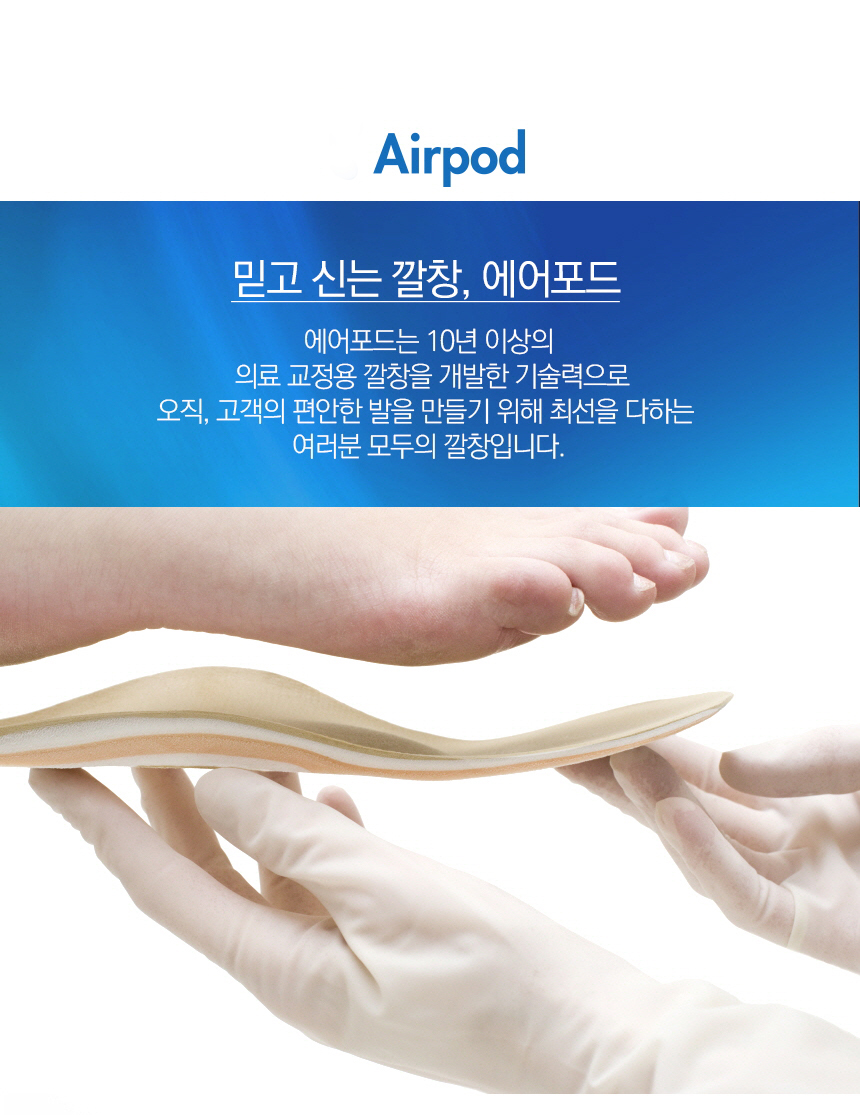 Airford Made Insole Insole Petroglyphs Heel Pain S