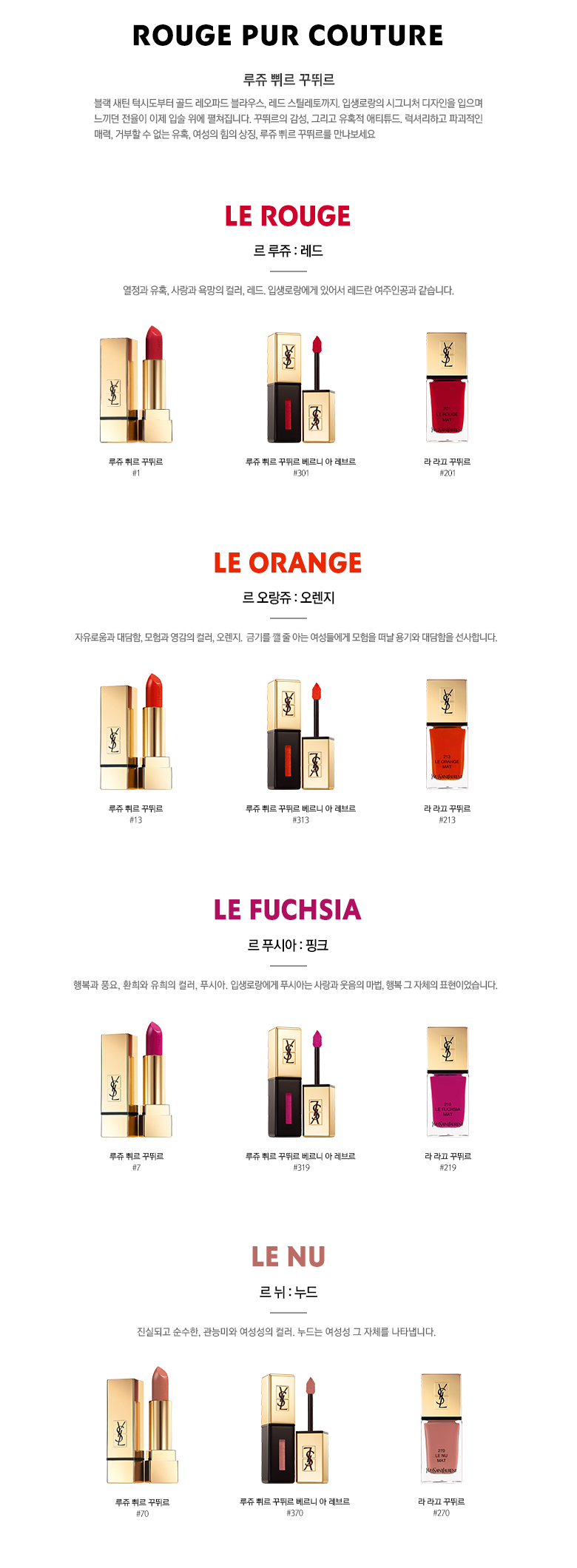 <b><p>Yves Saint Laure Rouge Ville Ct 3.8g</p></b><b><p>イブサンローランルージュブウィルクチュール3.8g</p></b><br /><br /><p align='center'>