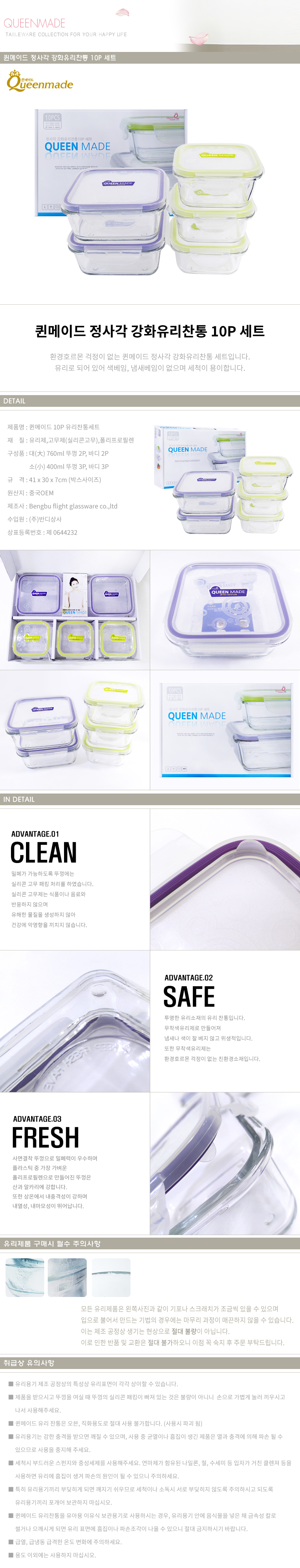 Queen-made square reinforced glass bottle set 10P