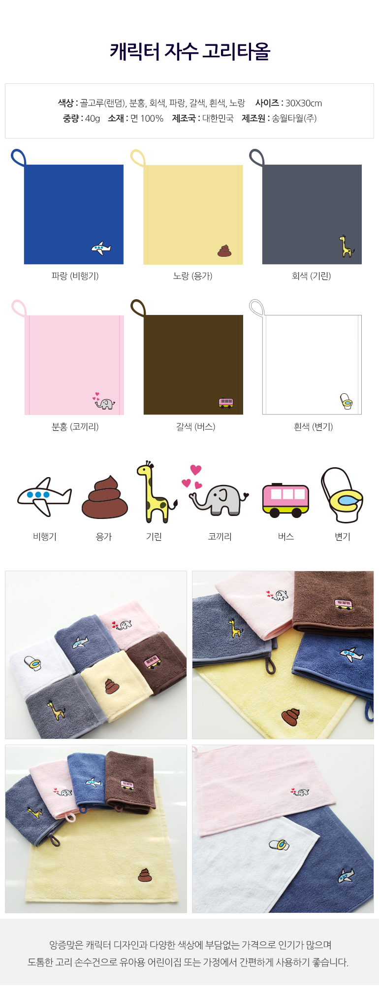 <b><p>Songw Character embroidy Ri towel 1 page</p></b><b><p>ソンウォル キャラクター 刺繍 リングタオル 1枚 キッチンふきん 進物 ホテルの</p></b><br /><br /><p align='center'>