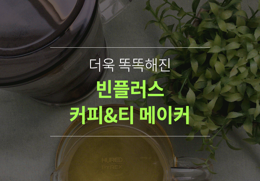 Blank Plus Tee Maker Semi-Automatic Teapot Set Gla