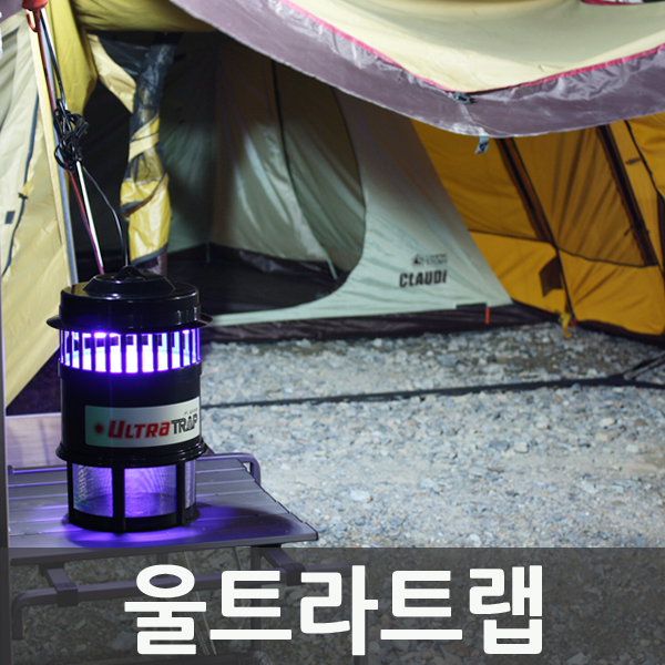 모기퇴치기 울트라트랩 포충기 가정용 모기퇴치기 모기퇴치기 사용후기