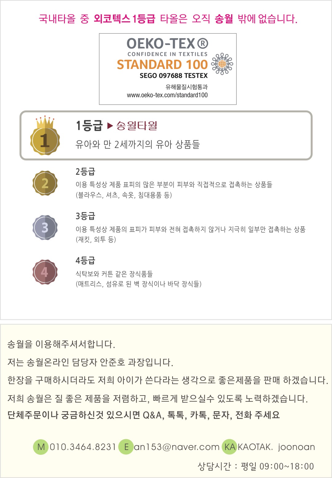 <b><p>Songwol towel The finest Komasa 30 number</p></b><b><p>ソンウォルタオル 最高級 コマサ30数 ホテルの170g 卸売 進物 お土産 厚い</p></b><br /><br /><p align='center'>